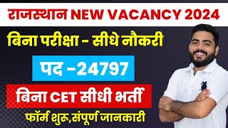 RAJASTHAN NEW VACANCY 2024  बिना परीक्षा सीधे नौकरी  Safai Karmchari Bharti 2024  Full Details [upl. by Nitsir390]