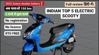 New model 2022 electric bike amp scooter FUSION double battery  Sahara evols  full review [upl. by Ck873]