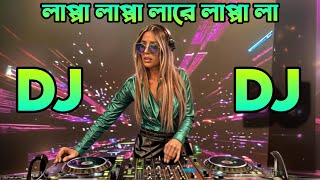 Lappa Lappa Lare Lappa Lala Dj Hard Bass Bangla Dj Song Dj Akter [upl. by Ahsimrac822]