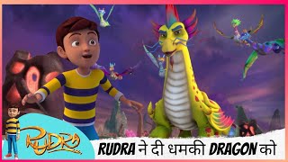 Rudra ने दी धमकी Dragon को  Rudra  रुद्र [upl. by Onaivatco291]