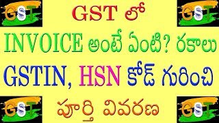 GST bill what is Invoice invoice types GSTIN HSN code under GST in Telugu [upl. by Eninnaej755]