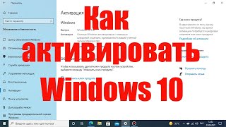 КАК АКТИВИРОВАТЬ WINDOWS 10 2024 [upl. by Norha883]