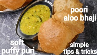 perfect puffy poori recipe with aloo bhaji  less oil no maida no soda  puri bhaji recipe [upl. by Muir700]