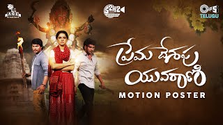 Prema Deshapu Yuvarani  Motion Poster  Yamin Viraat Karthik Priyanka  Ajay Patnaik  Sai Suneel [upl. by Menides]