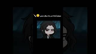 موزانلماذا نحن هنا سؤال صعبن 🙂🔪ناروتوستورمريفلوشن [upl. by Thanos]