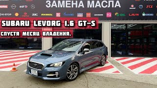 SUBARU LEVORG 16 GTS🔰 ВЛЮБИЛСЯ заново😍 Спустя месяц ВЛАДЕНИЯ🔥 subaru levorg sti [upl. by Beberg]