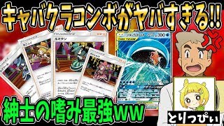 【ポケカ対戦】キャバクラ型コイキング＆ホエルオーデッキがヤバすぎるエネ加速して紳士の嗜みを刻み付けられる男ｗｗオーキド博士のポケモン実況【柊みゅう】 [upl. by Lamarre]