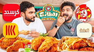 ايش افضل بروست في جدة 2024 🍗😍 [upl. by Chico250]