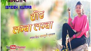 Tor LaMba LaMba Super hit song  Singer Ignesh Kumar2019 [upl. by Ardnac]