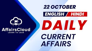 22 Current Affairs 2024  Daily Current Affairs  Current Affairs today English and Hindi [upl. by Zertnom]