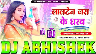 Lalten Jara Ke Dharab Rani Instagram Viral Hard Vibration Bass Mix Dj Abhishek Barhaj Deoria [upl. by Ayerim289]