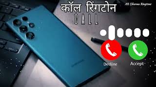 Incoming call RingtoneCall Ringtones Caller Tune RingtonesInstrumental Ringtone [upl. by Tansey411]