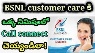 how to call bsnl customer care number  bsnl customer care number toll free  bsnl customer care [upl. by Mathilda]