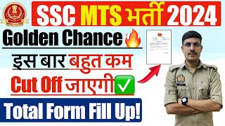 🔥SSC MTS Total Form Fill Up 2024  SSC MTS Last 5 Year Competition 2024  SSC MTS Cut Off 2024 [upl. by Llehsim]