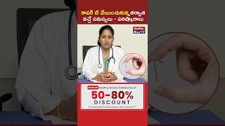 Copper IUD  Copper T  IUD Side Effects and Solutions l Dr Mamatha Reddy MedPlusONETV [upl. by Galina518]