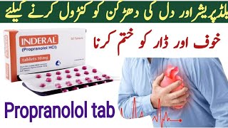 Inderal tablet uses  Inderal tablet for irregular heartbeat  Propranolol tablet uses and side effe [upl. by Nipahc]