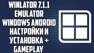 WINLATOR GLIBC 711  НАСТРОЙКИ И УСТАНОВКА  GAMEPLAY TEST [upl. by Llerroj]