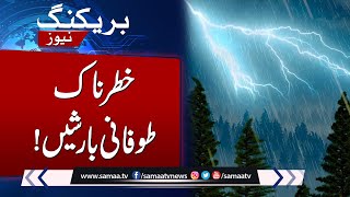 MET Dept Major Prediction About Rain Storm  Latest Weather Update  SAMAA TV [upl. by Nosral226]