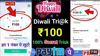 Diwali best regards earning app UPI earning money online [upl. by Aschim]