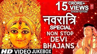 नवरात्रि Special Non Stop Devi Bhajans I GULSHAN KUMAR I SONU NIGAM I HARIHARAN I SURESH WADKAR [upl. by Edmee297]