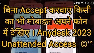 AnyDesk Auto Connect  Auto Accept Request  Anydesk Without Approval  Anydesk Without Permission [upl. by Noval]