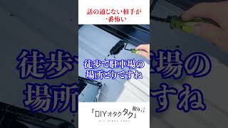 イナバ物置を塗装しながら独り言Shorts diy [upl. by Akeihsat]