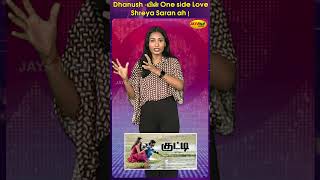 dhanush யின் one side love shreya saran ah   Sunday Star  JayaMax [upl. by Leasim396]