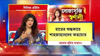 ‘নরকযন্ত্রণা’ঘুম উড়েছে সন্দেশখালির।চরম লাঞ্ছনার দাম কি লক্ষ্মীর ভাণ্ডার১০০০ টাকার ‘পণ্য’ মহিলারা [upl. by Floro]