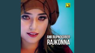 Ami Rupnogorer Rajkonna [upl. by Simsar581]