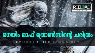 Complete History of Game of Thrones  Episode 1  Long Night  Malayalam Explanation [upl. by Sharleen]