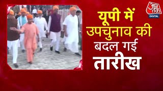 Special Report उपचुनाव की तारीख पर Akhilesh Yadav का प्रहार  CM Yogi  Akhilesh Yadav  Aaj Tak [upl. by Donnenfeld]