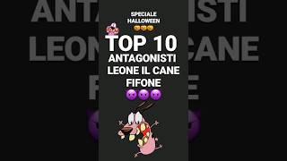 TOP 10 Antagonisti Leone il cane fifone🥇🥈🥉SPECIALE HALLOWEEN🦇🎃🦇 top10 short couragethecowardlydog [upl. by Lednik151]