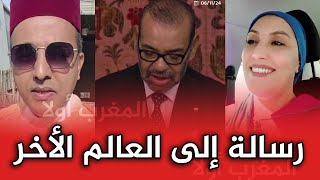 شاهد ردود أفعال المغاربة على خطاب جلالة الملك القوي بمناسبة الذكرى 49 للمسيرة الخضراء [upl. by Haggerty]