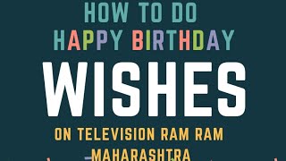 How to send Birthday Wishes on Ram Ram Maharashtra [upl. by Duck]