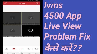 IVMS 4500 live view error Fix this Problem 2022 How to IVMS 4500 Live View Problem Slove [upl. by Hephzipah]