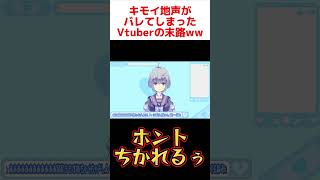 【 身バレ 】配信きり忘れてやらかす 個人Vtuber ❗️❗️ MyDeerFriendNokotan しかのこ anime shorts しかのこのこのここしたんたん [upl. by Alleinnad]