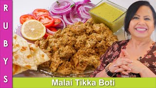 Malai Tikka Boti Recipe in Urdu Hindi  RKK [upl. by Sucerdor]