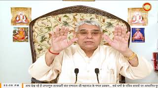 Shraddha TV Satsang 17092024  Episode 2686  Sant Rampal Ji Maharaj Live Satsang [upl. by Carey]