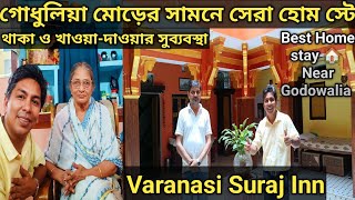 Varanasi Suraj Inn বেনারস গোধুলিয়া মোড় সেরা হোমস্টে থাকা খাওয়া ব্যবস্থা Varanasi Best Homestay [upl. by Neelyak]