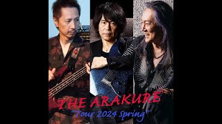 ロック フュージョン quotTHE ARAKURE quotTour 2024 Springquotquot【少しだけ無料公開】 [upl. by Rats]