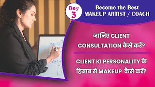 PROFESSIONAL MAKEUP CLASS DAY 3Complete Makeup CourseOnline Free Makeup Courseमेकअप कोर्सPratibh [upl. by Oinolopa]