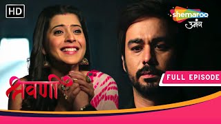 Shravani  Rohan Ne Di Shivansh Ko Kidney  Full Episode 230  16 January 2024  Shemaroo Umang [upl. by Corinna]