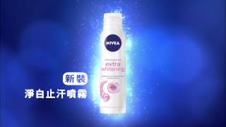 NIVEA 淨白止汗香氛 廣告 2013 [upl. by Yentruocal]