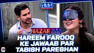 Hareem Farooq ke jawaab par Tabish Hashmi pareshan quotNazar Bandquot  Hasna Mana Hai  Geo News [upl. by Ecnaralc]