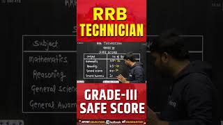 RRB Technician Grade III Safe Score shorts viralshort rrbtechnician railwaytestbook [upl. by Tiler]