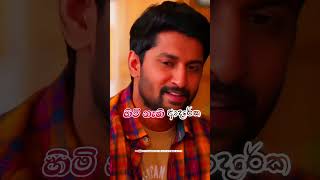 හිමි නැති ආදරේක Himi nathi adareka💗❤️ himinathiadareka trendingsong shorts [upl. by Ebony992]