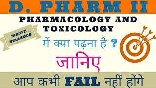 Pharmacology and Toxicology में क्या पढ़ना है   Know Before Start the Syllabus  MSBTE SYLLABUS [upl. by Curkell]