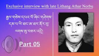 Exclusive interview with late Lithang Athar Norbu  Part05 Audio [upl. by Dammahum]