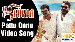 Pattu Onnu 4k Video Song  Jilla Tamil Movie  Vijay  Kajal Aggarwal  SPB  Shankar Mahadevan [upl. by Kirtap]