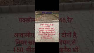 Plot for sale in SarnathVaranasi [upl. by Hermie]